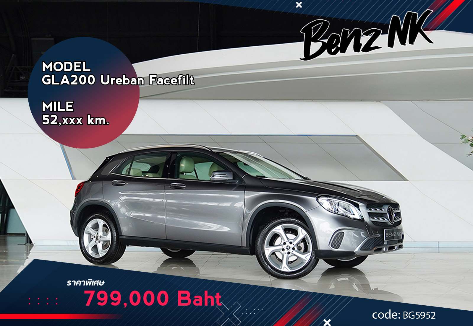 GLA200 Urban Facelift